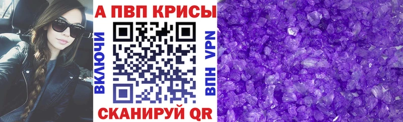 Купить где  Волгодонск  А ПВП СК КРИС 