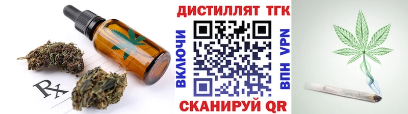 Печенье с ТГК конопля  Купить закладки  Волгодонск 