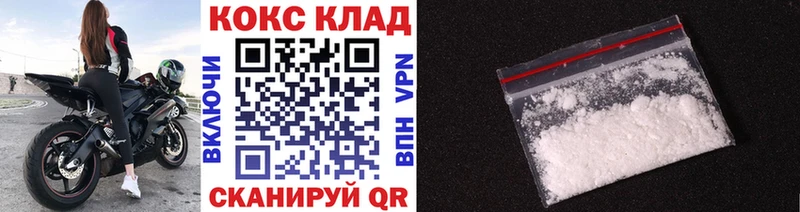 COCAIN VHQ  Купить закладки  Волгодонск 