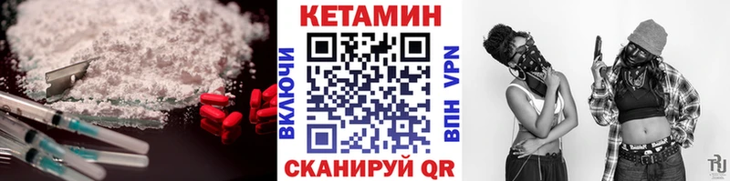 Купить  Волгодонск  КЕТАМИН VHQ 