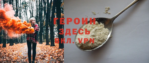 героин Ельня