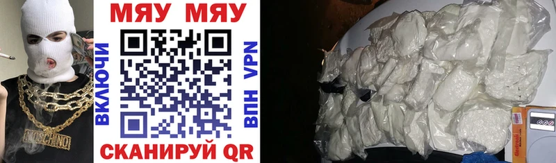 Меф mephedrone  Купить закладки  Волгодонск 