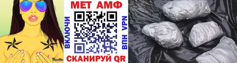 Купить где  Волгодонск  МЕТАМФЕТАМИН витя 
